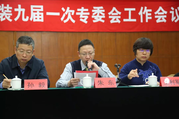 粉末涂料与涂装九届一次专委会工作会议现场
