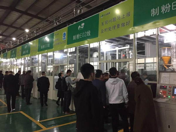 与会委员参观玉石塑粉集团